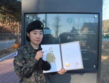 육군 22사단 유민주 중사(진) 헌혈공로 '금장' 수상