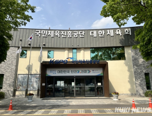 가처분 기각…대한체육회장선거, 14일 올림픽홀에서 개최