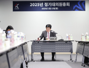 한국프로축구연맹, 2025 제1차 이사회·정기총회 개최