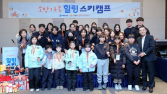 하이트진로, 5회 소방가족 힐링캠프…“100년 기업 나눔 선순환”
