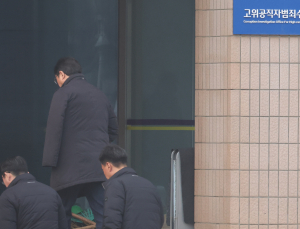 경찰·공수처·경호처, 尹 2차 체포영장 집행 앞두고 3자 회동