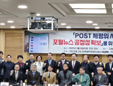 與, 포스트 제평위 세미나 개최…“플랫폼‧뉴스 더 나은 방향으로 진화해야”