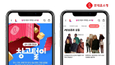 불황형 소비 확산…롯데홈쇼핑 ‘창고털이’ 주문건수 40% 신장