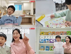 윤선생, ‘초등 래퍼’ 차노을 만났다…콜라보 영상 공개