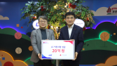LS그룹, 사랑의열매 이웃사랑성금 20억원 기탁