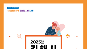 김해시 올해 추진할 '제도와 시책' 어떻게 달라지나