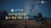 ‘붉은사막’, PS 스토어 ‘2025년 최고 기대작’ 등극