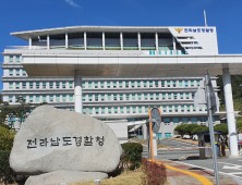 광양 전자제품 납품 사기 사건 ‘공소권 없음’ 종결