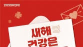정관장, 설 선물 2030 구매율 42%↑…“빠른 명절, 황금연휴 덕”