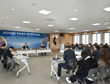 영덕군, ‘주요 업무 보고회’ 가져