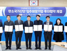 전북, 첨단산업 중심 산업지형 재편 본격화