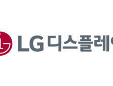 LGD, 지난해 영업손실 2조원 줄여…1년 만에 분기 흑자