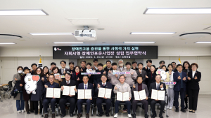 김해시 기업체와 함께 '장애인 문화예술단' 만든다