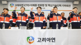 고려아연 핵심 기술진 “우린 원팀, 현 경영진과 함께 한다” 성명