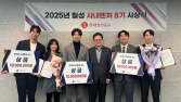 롯데칠성음료, 사내벤처 8기 3개팀 선발…“기회 지속 제공”