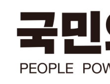 국힘 전남도당, 4‧2 재‧보선 공모 돌입