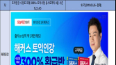 부당 광고로 구매 방해…메가·챔프스터디 과징금 7억5100만원