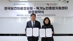 보건의료정보원, 독거노인 디지털헬스케어 서비스 강화