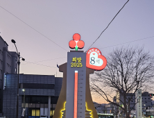 경주시 사랑의 온도탑, 114도 돌파 외 [경주소식]