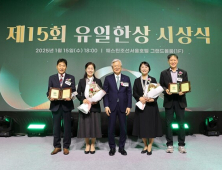 유한양행, 제15회 ‘유일한상’ 시상…다자녀 출산·입양 가정 수상