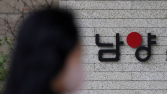 ‘까도 까도’…남양유업 전 오너가 3명 추가 기소, 배임 혐의 총 8명