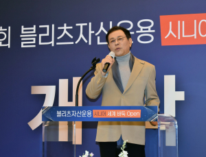 블리츠자산운용 시니어 바둑대회 개막