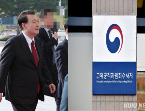 尹 측 “체포적부심 좋은 결과 기대…체포영장 청구·발부 불법”