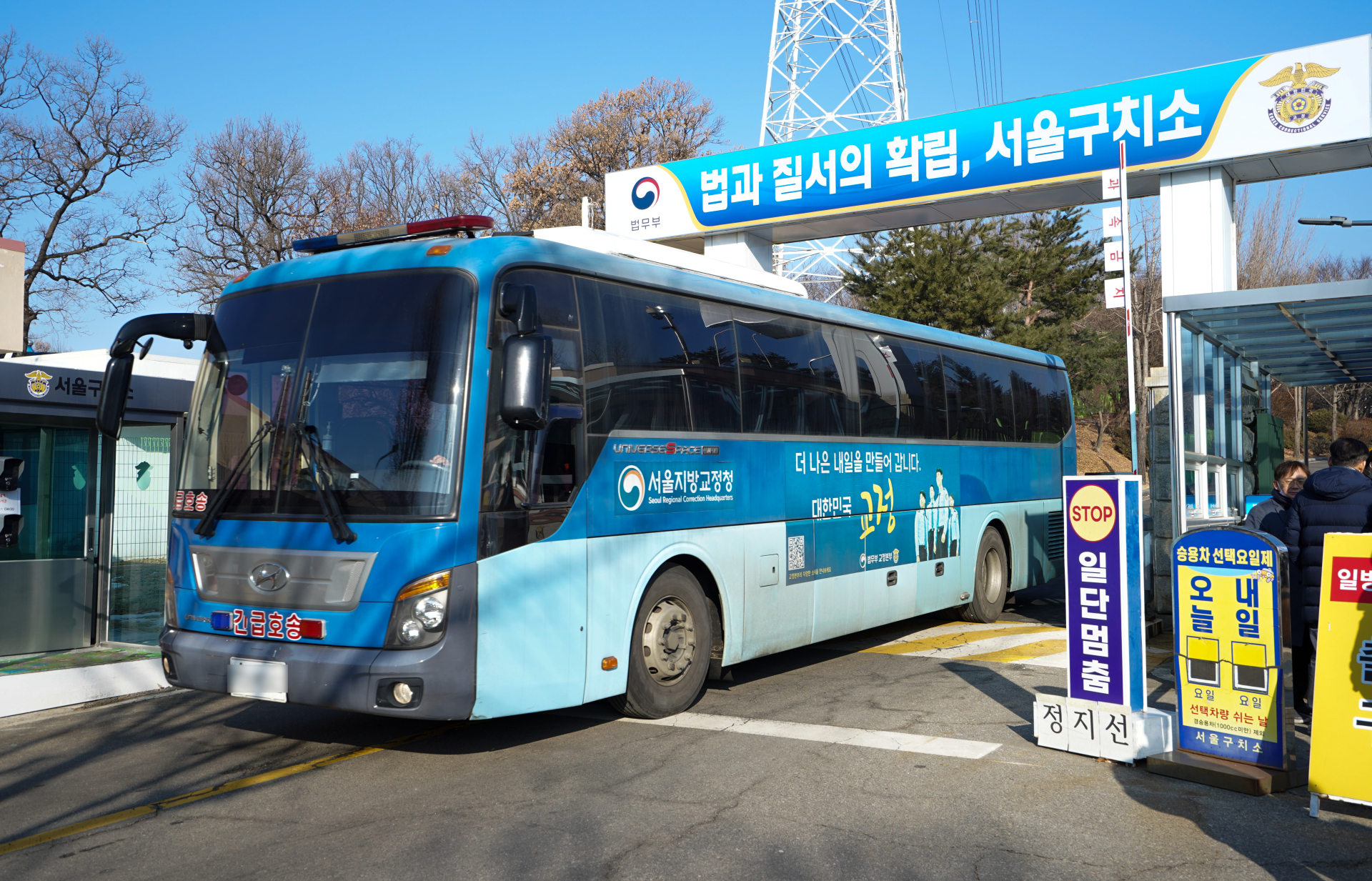 윤 대통령 사흘째 두문불출…구치소 나서는 호송버스