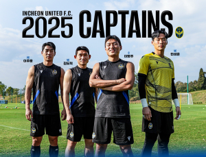 인천, 2025시즌 주장단 구성…주장 이명주, 부주장 김도혁·이주용·민성준