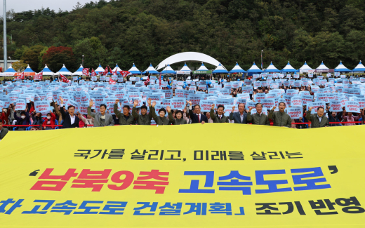 영양군, 남북9축 고속도로 건설 촉구…지방소멸 위기 해소 기대