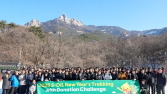 S-OIL, 임직원 신년 트래킹 행사 진행…걸음 모아 3000만원 기부