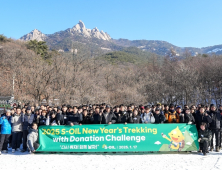 S-OIL, 임직원 신년 트래킹 행사 진행…걸음 모아 3000만원 기부
