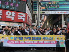 이강덕 포항시장, 설 맞이 민생 행보…‘전통시장 릴레이 장보기 챌린지’ 스타트