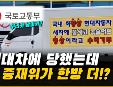 800km 탄 신차에 문제 생겼는데 정상 차량이라고 한다면? [이슈 인사이드]