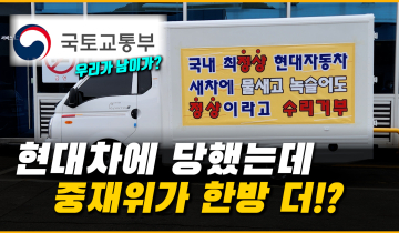 800km 탄 신차에 문제 생겼는데 정상 차량이라고 한다면?