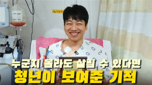 타인이지만 유전자가 일치한다!? 2만분의1을 뚫은 기적 [이슈 인사이드]