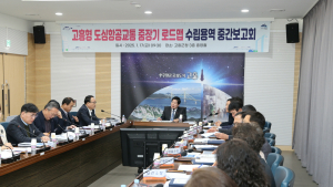 고흥군, 도심항공교통 상용화 선점 잰걸음