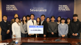첨단산업‧디지털 선도기업 아카데미, 연대 세브란스병원 2차 기부금