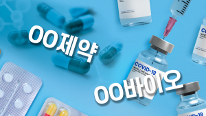 “트럼프 2기, 의약품 공급망 재편 예고…산업육성 지원 필요”