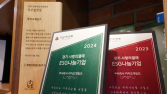 카카오게임즈, 경기 사랑의열매 ‘ESG 나눔기업패’ 획득