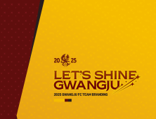 ‘LET’S SHINE GWANGJU’ 광주, 2025 캐치프레이즈 공개