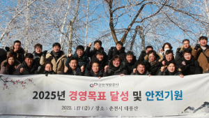 강원개발공사, ‘무재해‧무사고 기원’ 결의