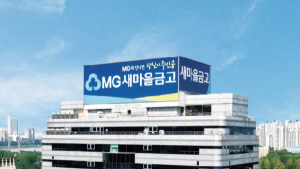 ‘최초 동시선거’…전국 새마을금고이사장 1117곳 선출 시작