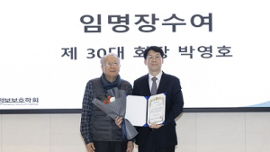 박영호 세종사이버대 교수, 정보보호학회 제30대 회장 취임