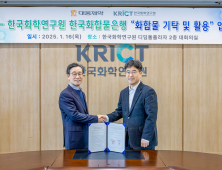 대웅제약, 화학연에 신약 소재 ‘화합물’ 기탁…“대형 제약사 최초” 