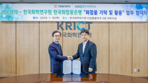 대웅제약, 화학연에 신약 소재 ‘화합물’ 기탁…“대형 제약사 최초” 