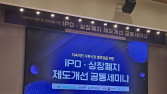 IPO 단타 막고, 좀비기업 ‘아웃’…칼 빼든 금융당국