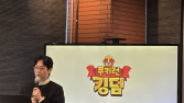 같지만 다른 ‘킹덤’만의 매력…“이용자 약속 지킬 것”
