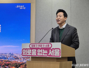 서울시, 외로움 전담 조직 ‘고립예방센터’ 오픈