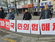 춘천시민단체 '윤석열 파면·국힘당 해체' 동시다발 1인 시위